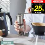 ショッピングコーヒーミル Toffy トフィー ハンドセラミックコーヒーミル K-KU10-SV 送料無料 / 6段階調節 コーヒーグラインダー 挽き立て コンパクトアウトドア