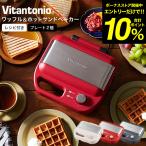 bi Tanto nioVitantonio вафля & hot Sand беж машина VWH-600 бесплатная доставка / уголок до вафля электрический таймер имеется ...