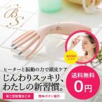 【送料無料】　ルルド 温感頭皮エステ ふるえとあつ子 (AX-KX522) / アテックス ATEX 頭皮ケア 頭皮エステ ＊z-AX-KX522＊