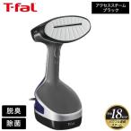 t-fal ティファール 衣類スチーマー スチームアイロン アクセススチーム ブラック DT8111J0 送料無料 / 新築祝い 結婚祝い プレゼント 内祝い＊z-M-DT8111J0＊