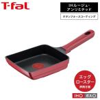 ティファール t-fal IHルージュ・アン