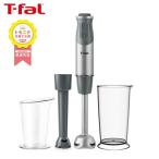 ティファール T-fal ハンドブレンダー ベビー ライトグレー 送料無料 HB65GDJP ハンドミキサー 離乳食 調理セット 出産祝い＊z-M-HB65GDJP＊