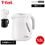 ティファール T-fal 電気ケトル ジャスティン プラス ロック ホワイト/ブラック 1.0L KO4421JP KO4428JP 送料無料 / 湯沸かしポット 転倒お湯もれロック kettle