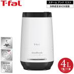 ショッピング加湿器 超音波式 ティファール T-fal 加熱超音波式加湿器 スチーム アンド ミスト 4L ホワイト HD3040J0 送料無料 / 上部給水 フィルター不要 コンパクト