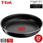 ショッピングインジニオ ティファール T-fal インジニオ・ネオ ハードチタニウム・インテンス フライパン 22cm L43803 送料無料 / ガス火専用 IH不可 オーブン調理