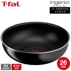 ティファール T-fal インジニオ・ネオ ハードチタニウム・インテンス ウォックパン 26cm L43877 送料無料 / ガス火専用 IH不可 オーブン調理