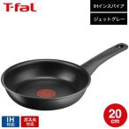 ティファール T-fal IHインスパイア ジェットグレー フライパン 20cm G30402 送料無料 / IH対応 ガス火対応 お知らせマーク