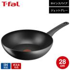 ティファール T-fal IHインスパイア ジェットグレー ウォックパン 28cm G30419 送料無料 / IH対応 ガス火対応 取っ手つきフライパン