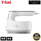 ティファール T-fal 衣類スチーマー スチームアイロン スチーム シュプレ ブラック DV4050J0 送料無料 / 2WAYタイプ 軽量