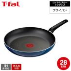 ティファール T-fal ロイヤルブルー・インテンス フライパン 28cm D53306 取っ手軽量モデル / IH不可 ガス火専用 お知らせマーク
