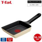 送料無料 ティファール T-fal IHチタン・エクセレンス バニラベージュ エッグロースター14×18cm G61618 / IH対応 ガス火対応 卵焼き器