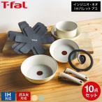 ティファール T-fal インジニオ・ネオ IHパレット アミ セット10 L834SA L835SA 送料無料 / 10点セット IH対応 ガス火対応 取っ手の取れる