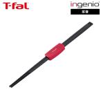 ティファール T-fal キッチンツール インジニオ＋ 菜ばし K19340 / 菜箸 食洗機対応 耐久性 耐熱 収納ケース付き 箸置き 調理器具 JGS