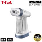 ティファール T-fal 衣類スチーマー ピュアフォース DT8732J0 送料無料 / スチームアイロン スチーマー ハンガー かけたまま JGS