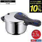 WMF パーフェクトプラス 圧力鍋 2.5L W0794799990 送料無料 / IH対応 ガス対応 片手鍋 コンパクト 煮込み料理 時短 レシピ付き