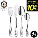 送料無料 WMF アニマルズ キッズカト