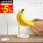 tosca Yamazaki реальный индустрия banana подставка to ska бардачок официальный белый бесплатная доставка banana держатель подвешивание ниже banana класть натуральный модный 