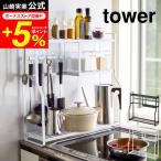 tower Yamazaki реальный индустрия плитка боковой подставка tower официальный белый / черный 5234 5235 специя подставка кухня подставка место хранения бесплатная доставка 