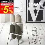 【エントリーで+P５％】tower 山崎実