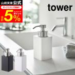 tower Yamazaki реальный индустрия диспенсер для заполнения диспенсер пена модель tower ванна официальный белый / черный 5207 5208 бесплатная доставка пена мыло для рук 