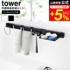 tower Yamazaki реальный индустрия плёнка крюк . лицо сопутствующие товары место хранения комплект tower официальный бесплатная доставка 1883 1884 белый черный / бритва подставка держатель 