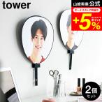 tower Yamazaki реальный индустрия wall ... веер "uchiwa" держатель tower официальный камень .. панель стена соответствует 2 шт. комплект 1953 1954 белый черный /... товары 