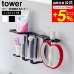 tower Yamazaki реальный индустрия плёнка крюк для малышей чистка зубов комплект держатель tower официальный белый черный 8472 8473 бесплатная доставка / зубная щетка держатель 