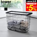 tower Yamazaki реальный индустрия прачечная тросик корзина tower тонкий L официальный 10003 10004 белый черный бесплатная доставка / емкость 33L стирка корзина 