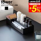 tower Yamazaki реальный индустрия перегородка . имеется amenity место хранения tower официальный 10338 10339 белый черный бесплатная доставка / отель товары amenity -