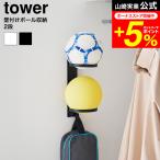 tower Yamazaki реальный индустрия стена установка мяч место хранения tower 2 уровень официальный 10348 10349 белый черный бесплатная доставка / мяч подставка мяч подставка футбольный мяч 