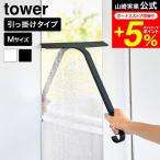 tower Yamazaki реальный индустрия .... стеклоочиститель tower M официальный 10940 10941 белый черный бесплатная доставка / ракель sk легкий автобус салон 