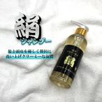 絹シャンプー 200ml パティエンス 美容室 カラーケア ダメージにも