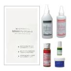 プレミアムキット サラストナール ストレ