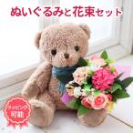  bouquet present birthday Mother's Day stylish pretty flower . flower Mother's Day gift Bear . bear Chan set 