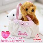 ぬいぐるみ 犬 バッグ トイプードル 2匹 Barbie バービー Fancy Pals ファンシーパルズ キッズ 子供 女の子 プレゼント