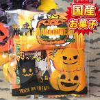 ハロウィン お菓子 配る 個包装 業務 おかし 2021 詰め合わせ Halloween 安い 大量 プチギフト 子供会