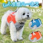 犬用クールベスト犬用ジャケットドッ...