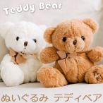 Yahoo! Yahoo!ショッピング(ヤフー ショッピング)テディベア 子供 ぬいぐるみ 5歳 くま クマ 熊 可愛い熊