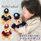ぬいぐるみ くま テディベア プレゼント キッズ 子供 女の子 クマ ぬいぐるみテディベア ギフト