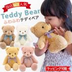 ショッピングぬいぐるみ ぬいぐるみ くま 子供 プレゼント 誕生日 テディベア クマ 動物