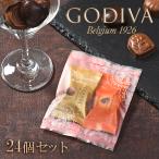 ショッピングゴディバ ゴディバ GODIVA チョコ 個包装 2025 ホワイトデー お返し お菓子 ばらまき ギフト チョコレート 高級チョコ 24個セット