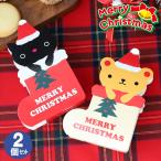 クリスマス お菓子 詰