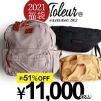 福袋 2021 HAPPY BAG 数量限定 ブランド 新年 お年玉 福袋 2021新春 2021年 ...