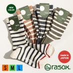(¥é¥½¥Ã¥¯¥¹) rasox ¥ß¥É¥ë¾æ ¥½¥Ã¥¯¥¹ ·¤²¼ ¥Ü¡¼¥À¡¼ ÆüËÜÀ½ ¥Í¥Ã¥×¥³¥Ã¥È¥ó ¥á¥ó¥º ¥ì¥Ç¥£¡¼¥¹ ¥³¥Ã¥È¥ó¥Ü¡¼¥À¡¼¥¯¥ë¡¼ 40Âå 50Âå