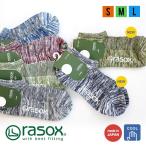 rasox 靴下 アンクルソックス スニーカーソックス くるぶし 吸湿 速乾 接触冷感繊維 甲部  日本製 メンズ レディース(メール便12)