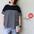 着痩せカットソーボーダーtシャツレ...