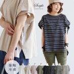 tシャツ レディース 半袖 コットン 綿100% 夏 袖 フリル フレアー ドルマン ボートネック カットソー 二の腕 お尻 カバー パティ Souple スプル