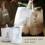 ランドリーネット 筒型 バッグ 鞄 BAG 洗濯 ネット トラベルポーチ 持ち手付き 旅行  洗濯ネット  メンズ レディース (メール便50)