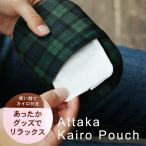 カイロポーチ ポーチ フリース使い チェック ドット 水玉 使い捨てカイロ専用 カイロケース カイロカバー レディース メンズ(メール便12)
