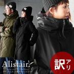 コート モッズ モッズコート メンズ レディース フード内蔵 内リブ付き ハイネック ボア裏地 ストレッチ ジャーマンクロス ALISTAIR
